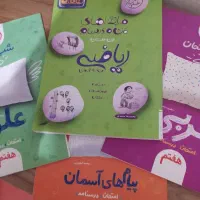 کتاب کمک درسی هفتم/ خیلی سبز/