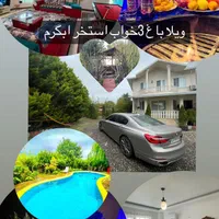 ۳ خواب استخر روباز رامسر|اجارهٔ کوتاه‌مدت ویلا و باغ|کتالم و سادات شهر, |دیوار