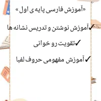 تدریس خصوصی ریاضی وکلیه ی دروس پایه های اول تاششم|خدمات آموزشی|قم, باجک دو|دیوار