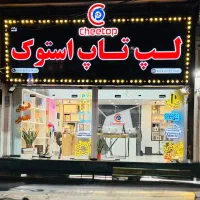 فروشگاه بزرگ واردات لپ تاپ نو و استوک گارنتی دار