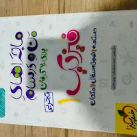 کتاب های کمک اموزشی دهم