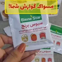 با سبوس برنج لاغر شو