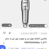 ماشین ریش تراش و اتو بخار و پاوربانک|لوازم جانبی موبایل و تبلت|اسلامشهر, زرافشان|دیوار