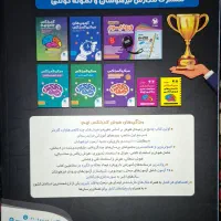 کتاب هوش کمپلکس هشتم و نهم