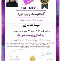 مدرک سیکل تادکتری