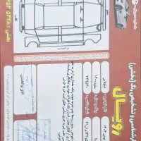 دنا پلاس|خودرو سواری و وانت|دورود, |دیوار