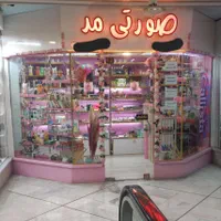 مغازه پاساژ لاله