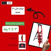 نردبان قیمت عمده|ابزارآلات|مشهد, گرجی علیا|دیوار