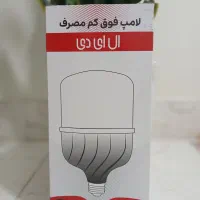 فروش لامپ های ال ای دی کم مصرف|لامپ و چراغ|قرچک, پویینک|دیوار