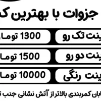 امور تبلیغات وکافی نت گجت|خدمات رایانه‌ای و موبایل|شوشتر, |دیوار
