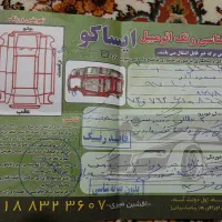 ساینا مدل ۹۷|خودرو سواری و وانت|کرمانشاه, |دیوار