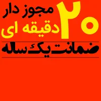 لوله بازکنی*30%تخفیف*رفع نمزدگی بدون خرابی.کشی