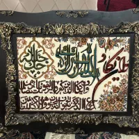 تابلو وان یکاد