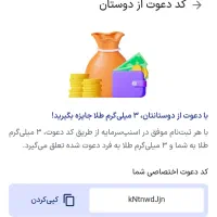 30 هزار هدیه اسنپ