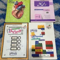 کتاب تست تجربی