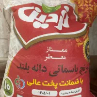 برنج پاکستانی فردین، ممتاز و معطر