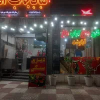 همکاری جهت کار در کباب بناب