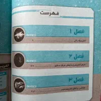 کتاب فیزیک یازدهم میکرو|کتاب و مجله آموزشی|رامسر, |دیوار