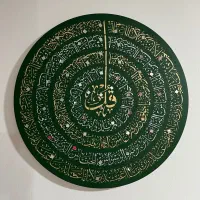 تابلوی چهار قل آینه کاری شده