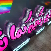 تابلو سازی شیخی|خدمات پیشه و مهارت|بیله سوار, |دیوار