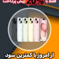 گوشی مورد علاقتو با ۲۰ درصد مبلغ بخر