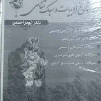 کتاب های کمک درسی کنکور
