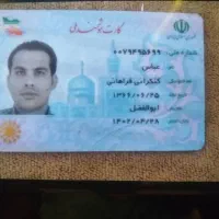 گمشده  این آدم پیدا کنید 10 م دریافت کنید