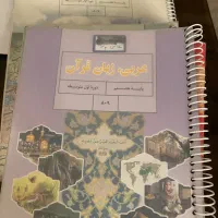 کتابهای هشتم و هفتم