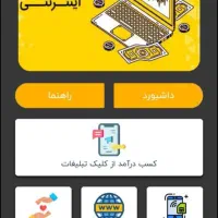 راهنمایی کاملا رایگان