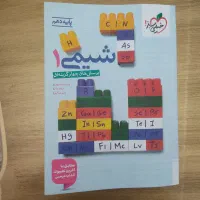 کتاب شیمی دهم خیلی سبز چاپ ۱۴۰۴