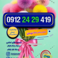 چه انتظاری از یه شماره داری 0912.1991.907|سیمکارت|زنجان, |دیوار
