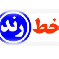 خط ثابت رند محدوده بلوار پیروزی