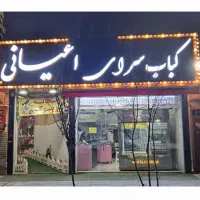 نیروی فعال برای رستوران