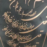 تابلو معرق