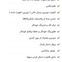 هلی شات f196|اسباب‌‌بازی|مشهد, موسوی قوچانی|دیوار