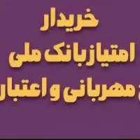 پرداخت وام فوری بانکی و سندی