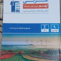 حراج کتاب های قلم چی ۱۰۰ تومن|کتاب و مجله آموزشی|شیراز, قصرالدشت|دیوار