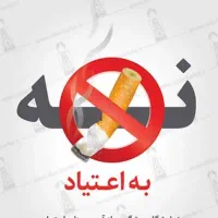 ترک اعتیاد بدون درد و خماری