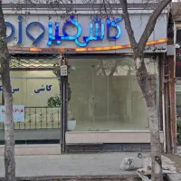 اجاره مغازه تجاری|اجارهٔ مغازه و غرفه|آشخانه, |دیوار