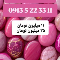 0913.5.22.33.11|سیم‌کارت|یزد, |دیوار