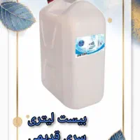 آب مقطر دوبار و سه بار تقطیر نابت|عمده‌فروشی|قم, هفت تیر|دیوار