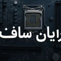 نصب ویندز ،نصب بازی های سیستم،نصب نرم افزار تخصوصی