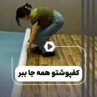 مستاجری کفپوش 350جشنواره امروز رولی کاغذدیواری