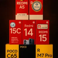 گوشی‌های شیائومی Note و پوکو و Redmi