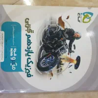 کتاب های کمک درسی