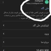 220 هزار هدیه جشنواره جدید ملی گلد|کارت هدیه و تخفیف|گرگان, |دیوار