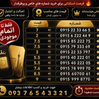 سیمکارت رند همراه اول