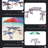 صندلی مسافرتی 4 نفره