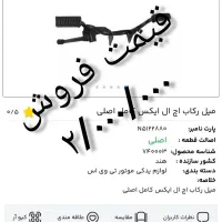 لوازم موتور تی‌وی اس HLX|قطعات یدکی و لوازم جانبی|ری, سیزده آبان|دیوار