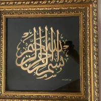 تابلو طلا کوب مارک گلد طرح بسم الله الرحمن الرحیم|تابلو، نقاشی، عکس|تهران, شمس‌آباد|دیوار